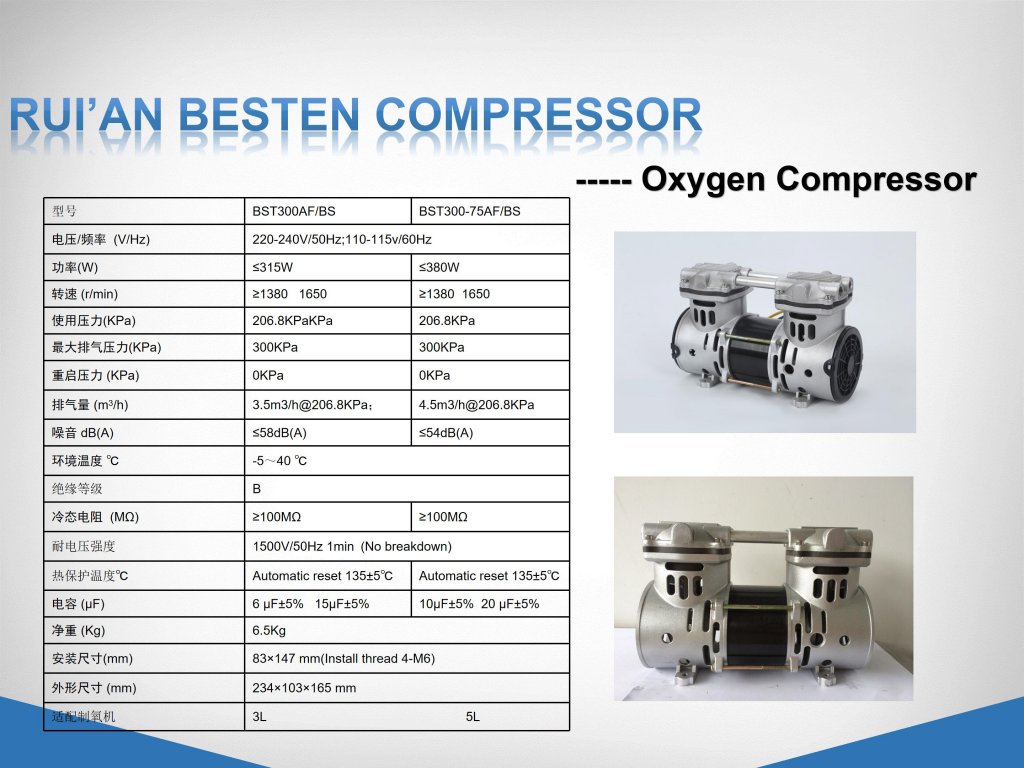 制氧机用无油空压机,呼吸机用空压机