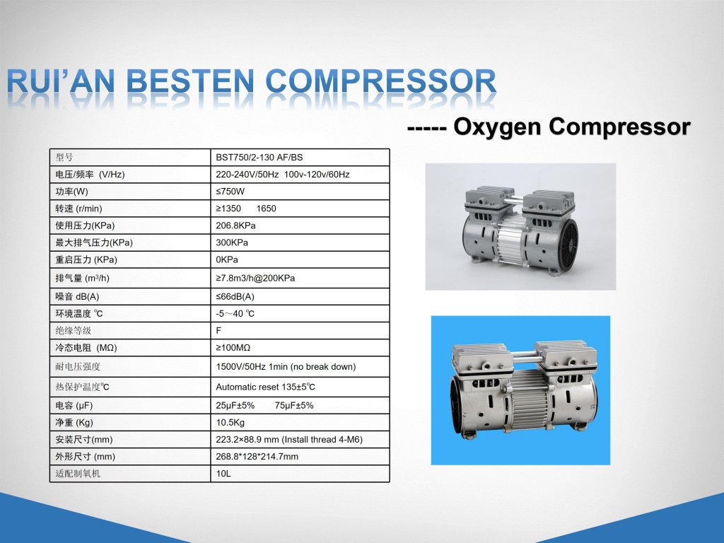 制氧机用无油空压机,呼吸机用空压机