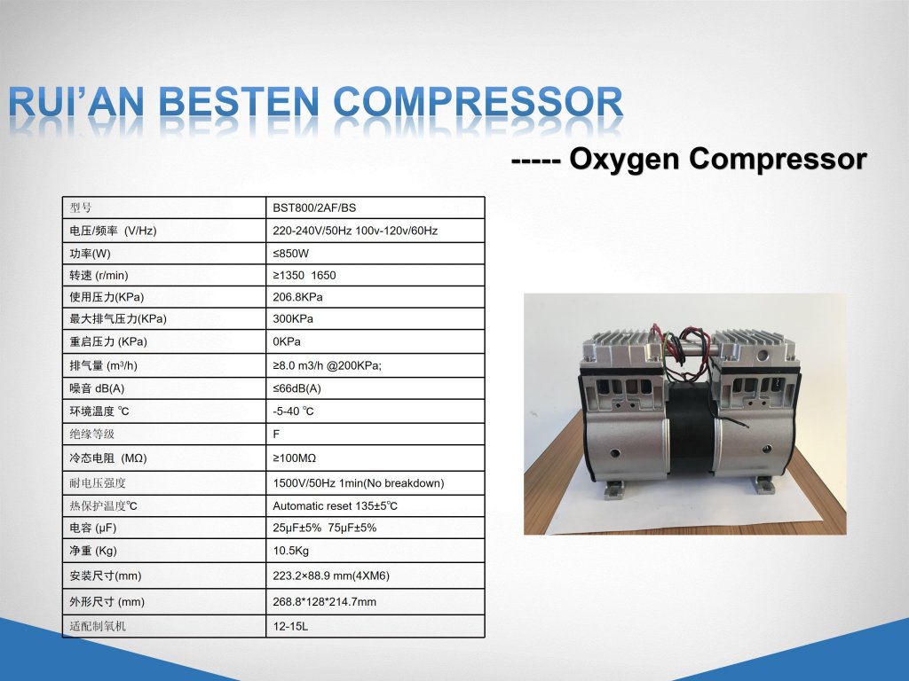 制氧机用无油空压机,呼吸机用空压机