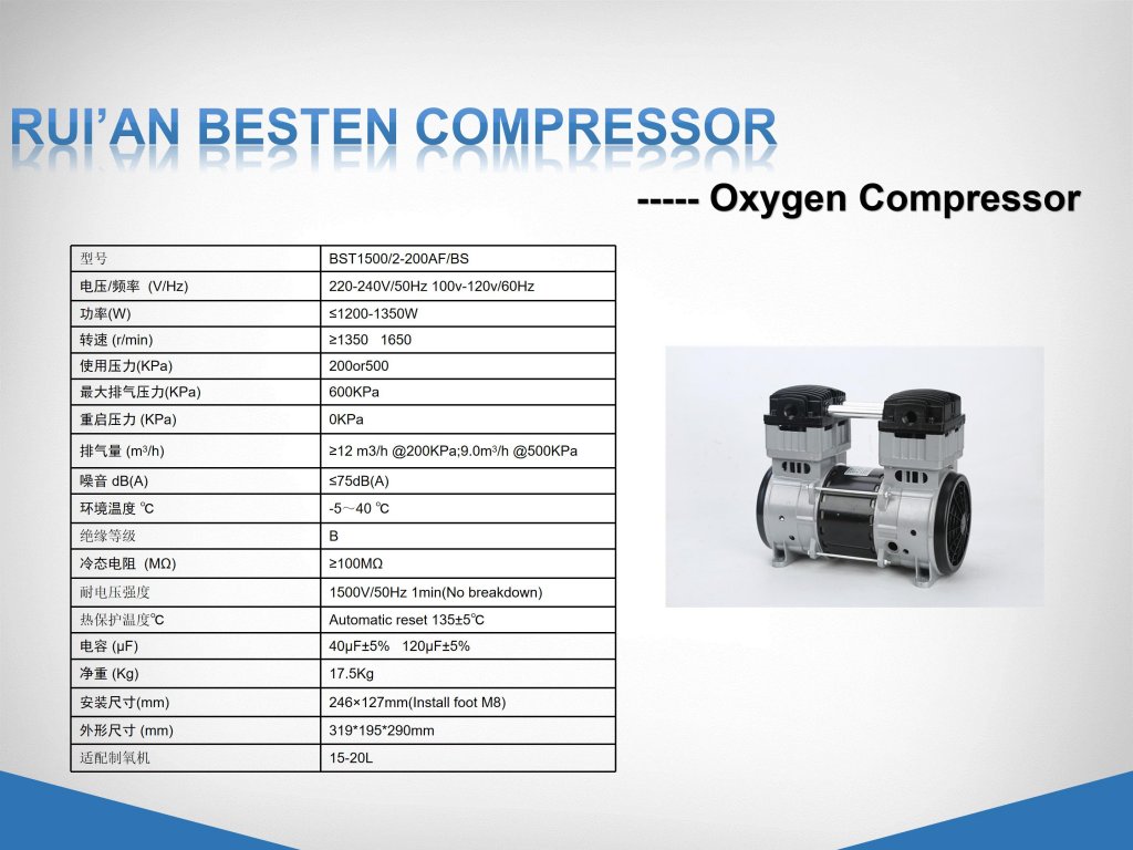 制氧机用无油空压机,呼吸机用空压机