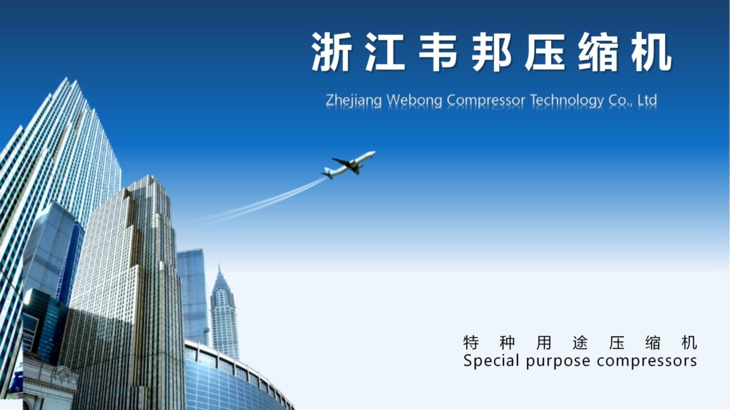 BSTEN特种空压机活塞式车载用列车用高寿命气泵火车用汽车用空气压缩机BST1500/2-200AF/BS
