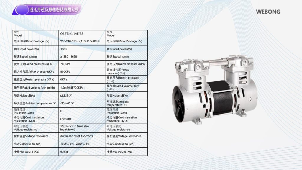 BSTEN 真压泵无油空压机交流AC 220V/110V/380V军工用 高端 静音 医用牙科用车载用OBST300/7AF/BS